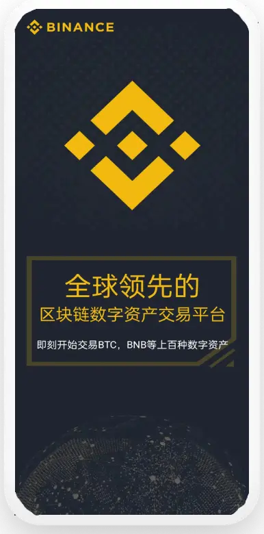 u币最新价格平台移动端界面预览